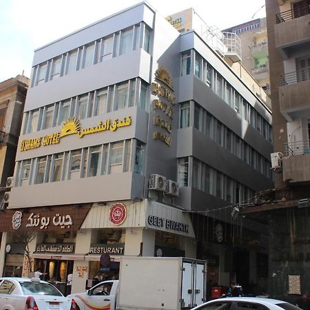 El Shams Hotel 카이로 외부 사진