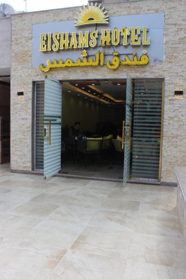 El Shams Hotel 카이로 외부 사진